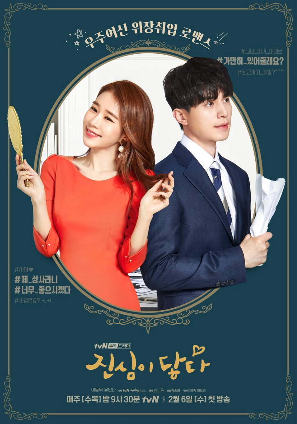韓国ドラマ　真心が届くost　新品未開封品 真心が届く【ドラマ】OST