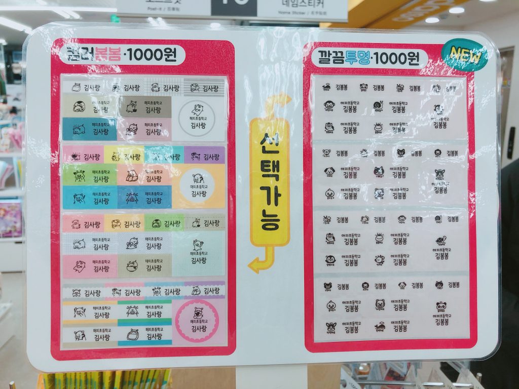 弘大 7階建て 旅行グッズからお土産まで何でもそろう ダイソー弘大2号店 One More Korea