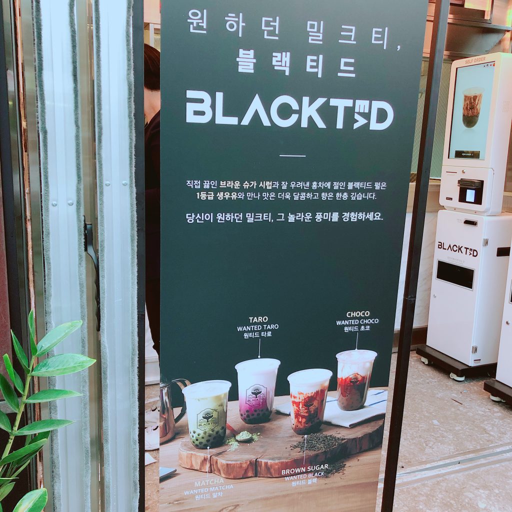 弘大 安くて美味しい 1900ウォンのタピオカミルクティー屋さん Blacktead One More Korea
