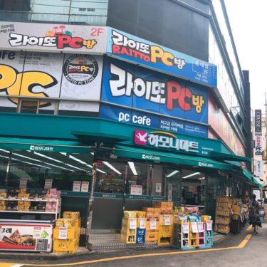 ホンデ（弘大）でスーパー行くならココ！／ハーモニーマート