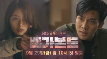 大作の予感！？イ・スンギ＆スジ「バガボンド」韓国放送開始：あらすじと感想