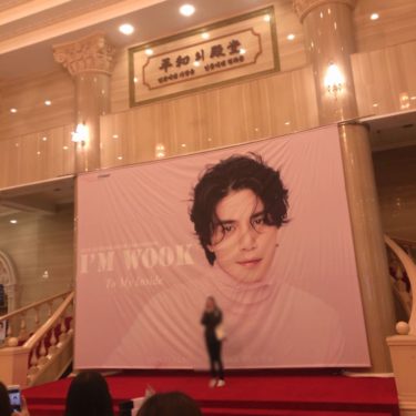 【イベントレポ】2019年イ・ドンウクファンミーティングin Seoul