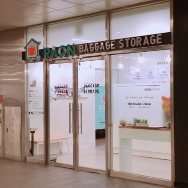 【弘大】ラオン荷物保管所 （RAON BAGGAGE STORAGE）への行き方
