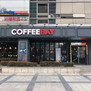 「よくおごってくれる綺麗なお姉さん」ロケ地③ジナの働くコーヒーベイ加山店