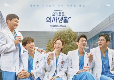 わんわん韓国ドラマ賢い医師生活キノキット未開封2種類おまとめ 71yZgAtvWeL._UF350,350_QL80_.jpg