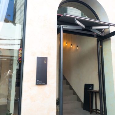 【ホンデ】厳選された大人アクセサリーが揃う／고운（コウン）