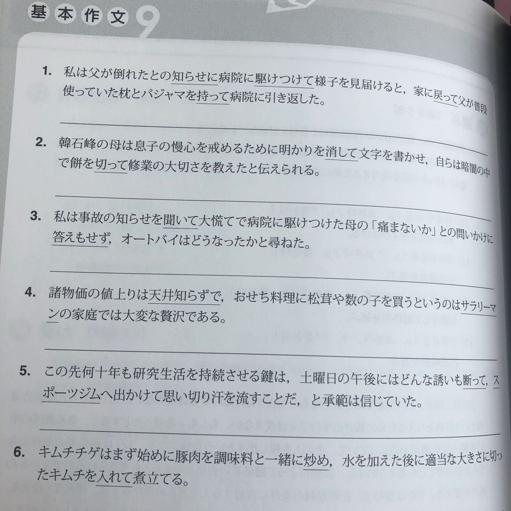 韓国語】中級の壁を超える勉強法②目的別おすすめ教材11選／TOPIK6級