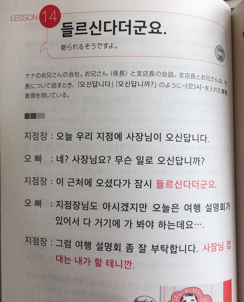 韓国語 中級の壁を超える勉強法 目的別おすすめ教材11選 Topik6級保有者が解説