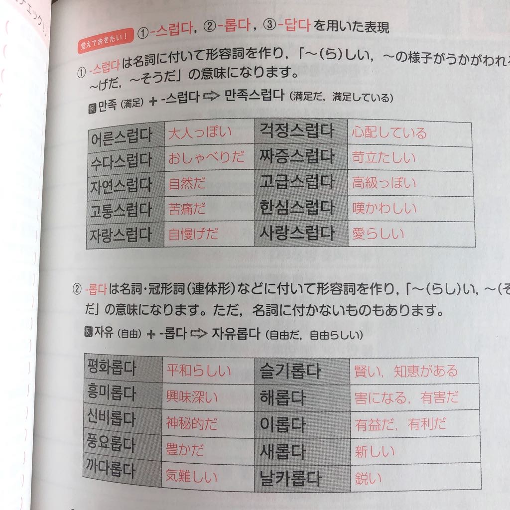 韓国語 中級の壁を超える勉強法 目的別おすすめ教材11選 Topik6級保有者が解説