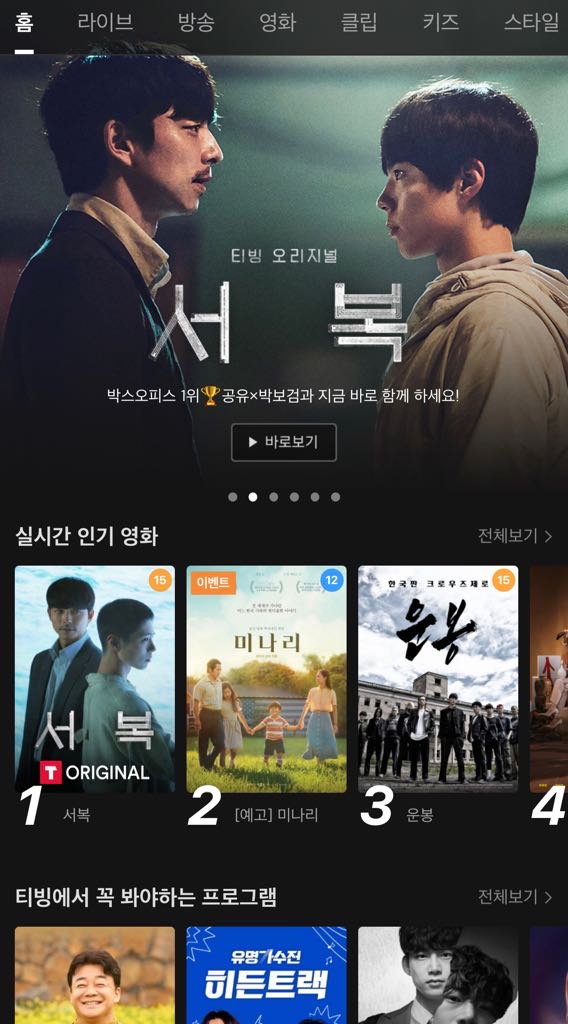 映画レビュー Seobok ソボク 徐福 コン ユ パク ボゴム 見どころ 韓国での評判