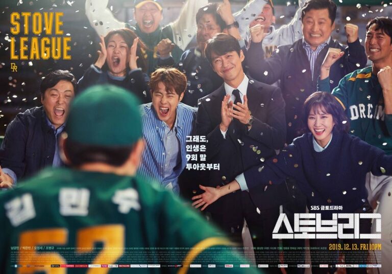 韓国ドラマ ストーブリーグ 日本語字幕付き DVD Blu-ray