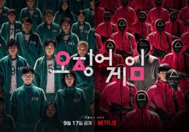Netflix「イカゲーム」はなぜヒットした？海外と異なる韓国評価と世界的ヒットの理由