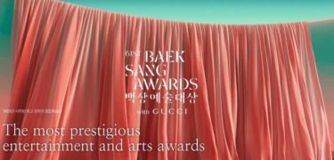 2025年 第61回百想芸術大賞：ドラマ関連受賞予想！韓国で評価された作品は？